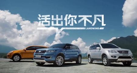 陸風(fēng)汽車 深耕市場，驅(qū)動未來汽車銷售新篇章