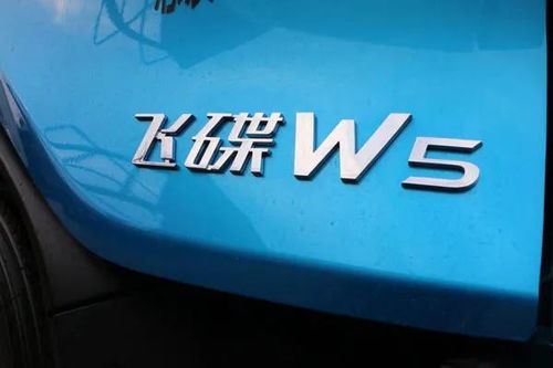 飛碟W5震撼上市 超長(zhǎng)整車(chē)質(zhì)保樹(shù)立新標(biāo)桿，9.98萬(wàn)元起售開(kāi)啟價(jià)值之選